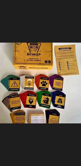 Настольная игра Бункер 3.1 Новая