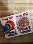 Книга жизни Луиза Хей