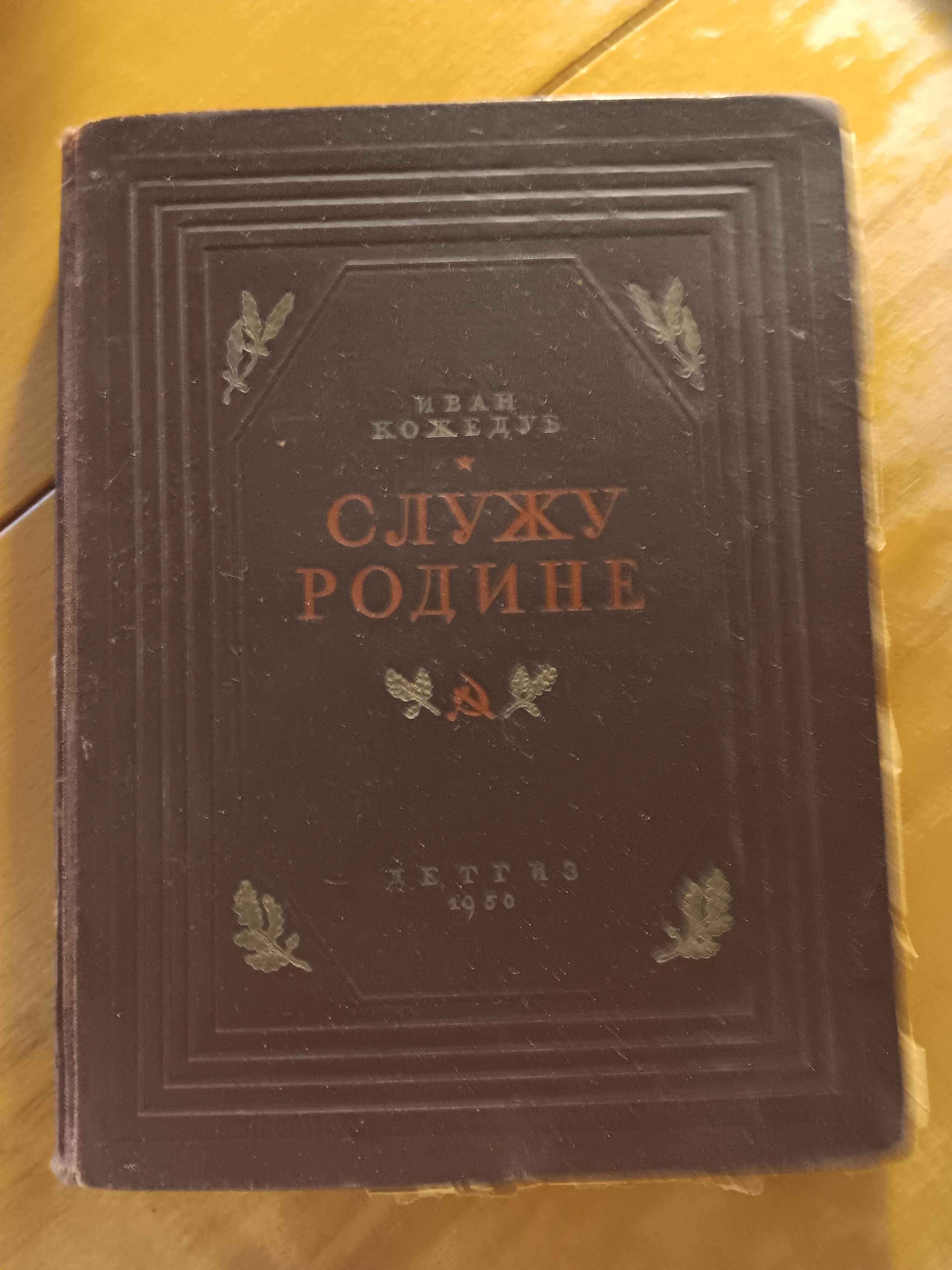 Кожедуб Гуляшки Рыбас Колосов Світличний Некрасов Федоров Гофман Гнидю