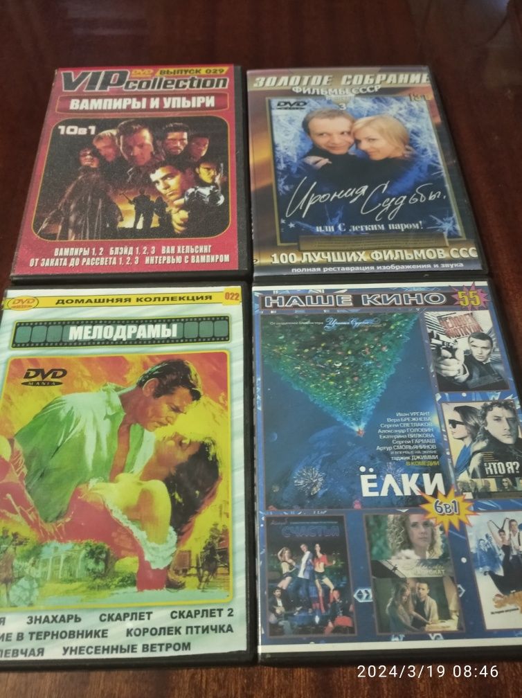 Продам DVD -диски фильмы,мультфильмы,музыка.