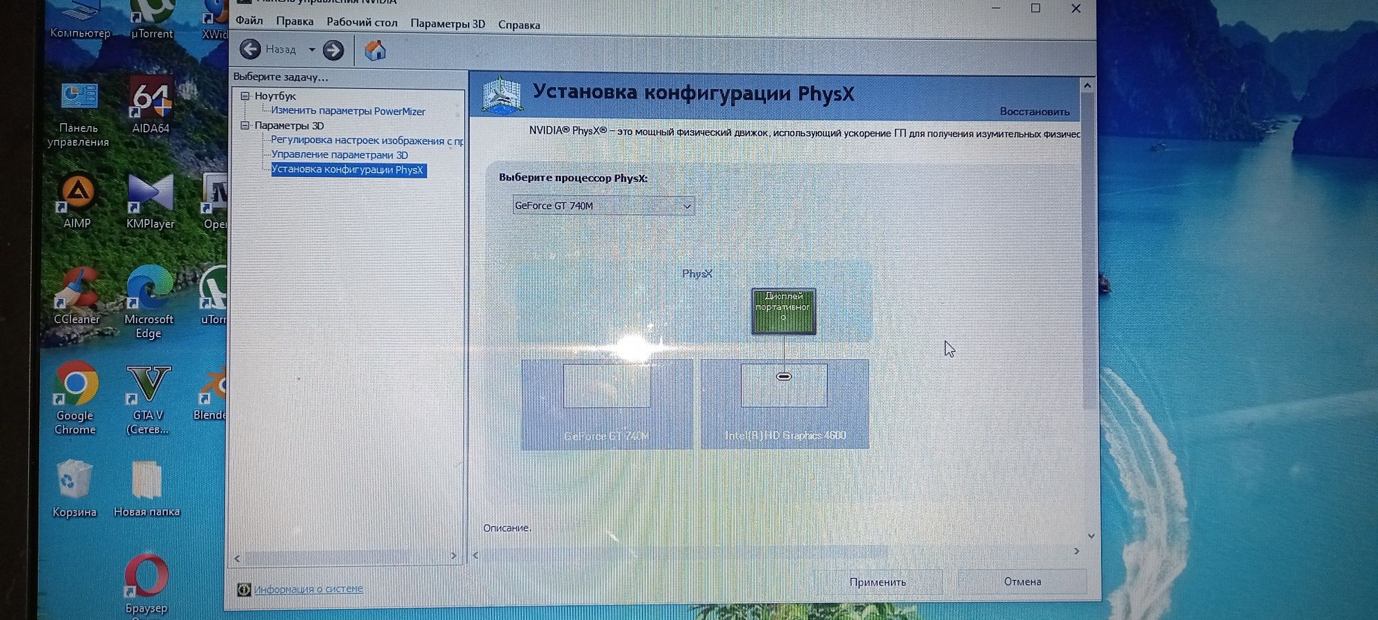 Игровой ноутбук HP ENVY 17