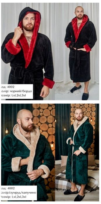 Теплі халати чоловічі