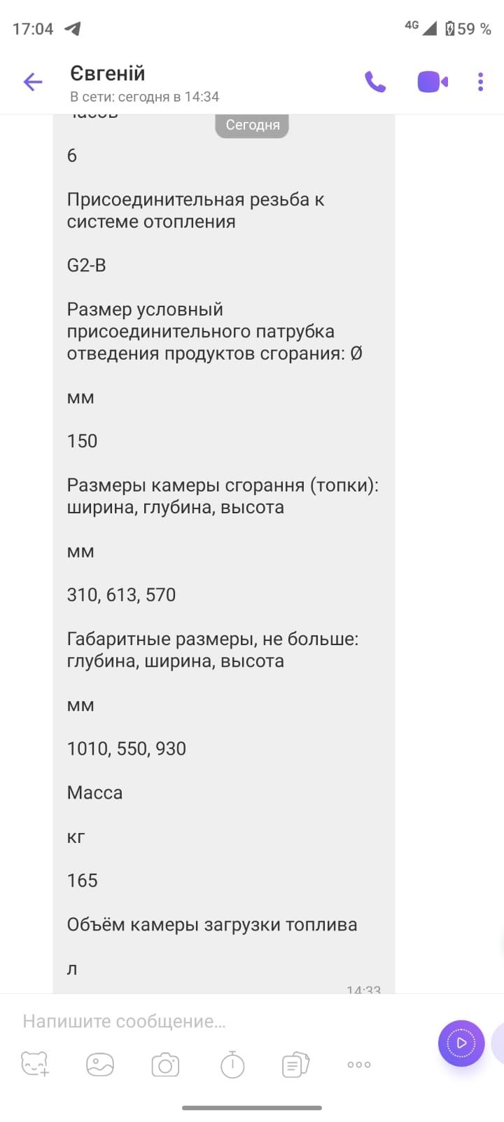 Продам твердопаливний котел Тівер 18 актв