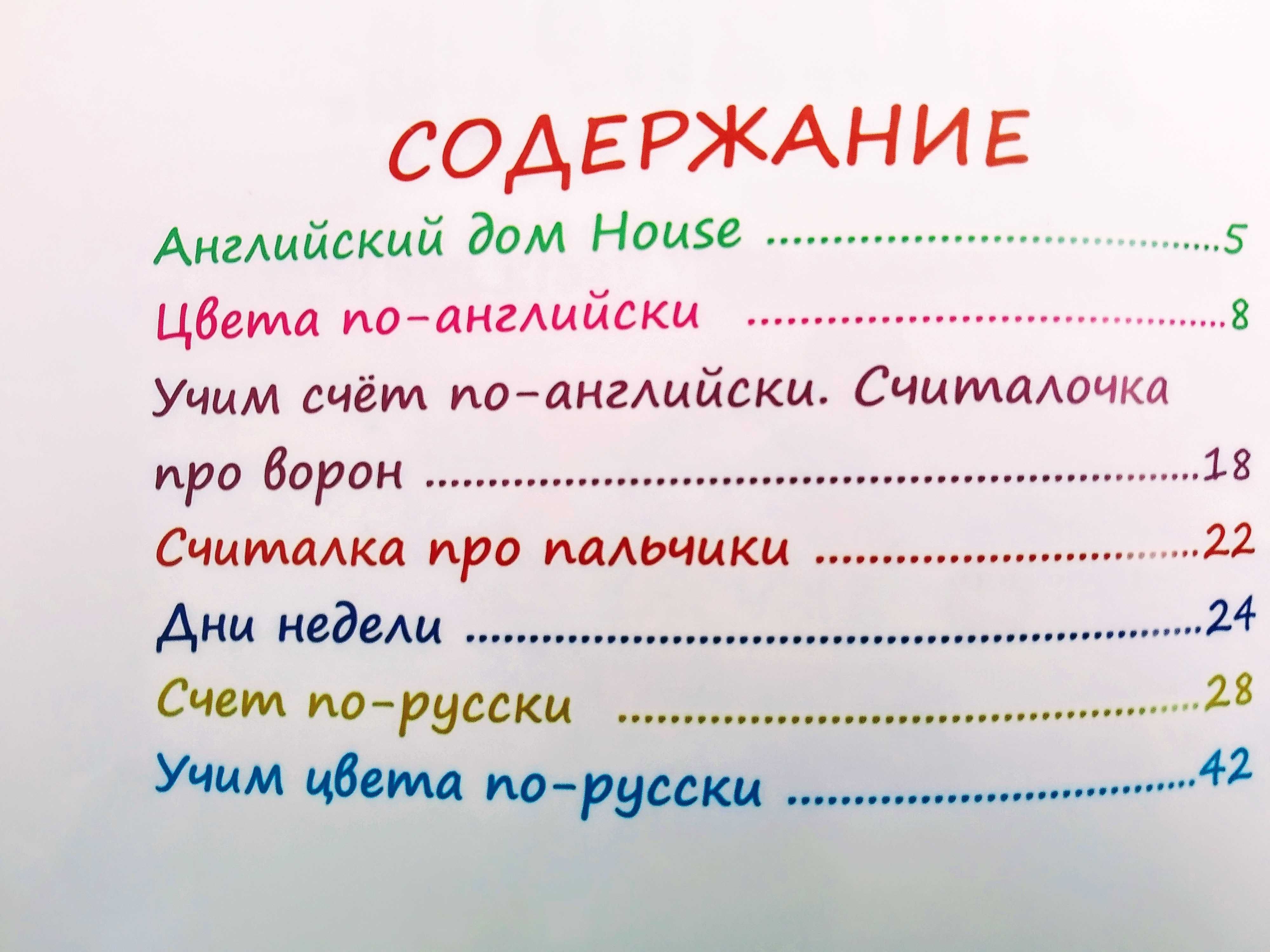 Книжки для детей 3+