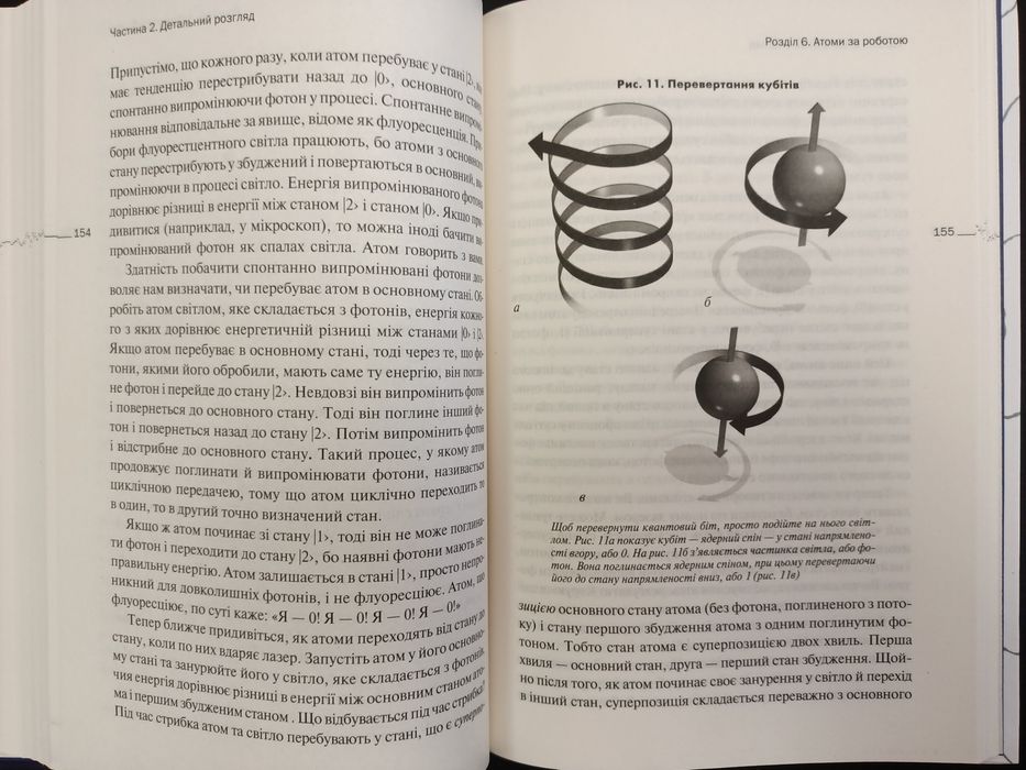 Програмуючи Всесвіт