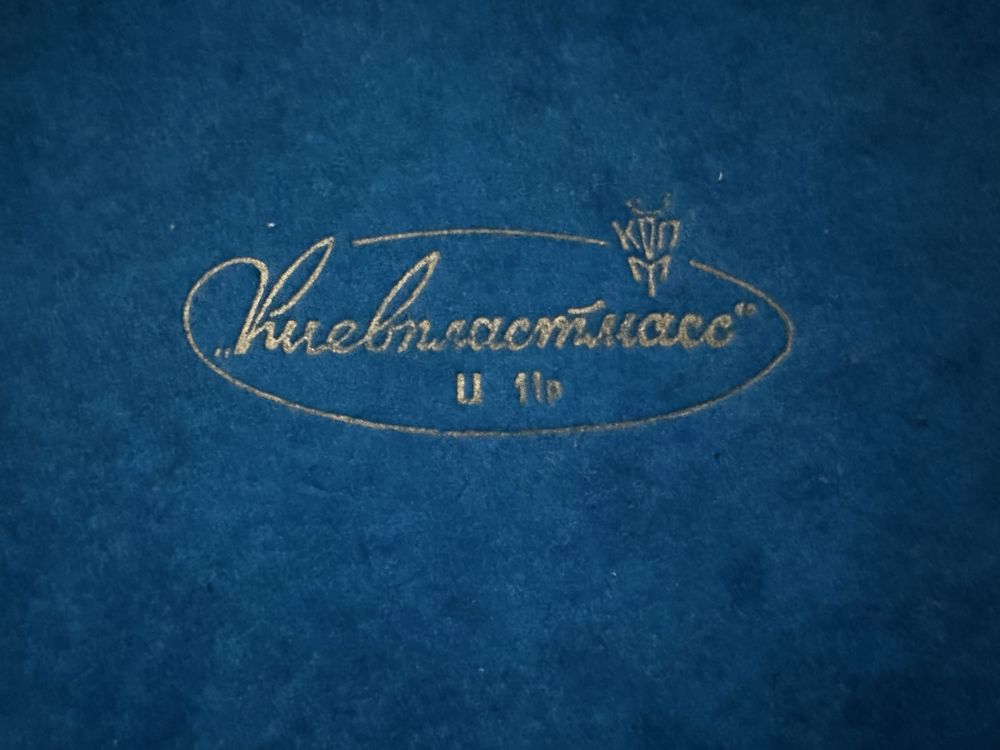 Шахматы большие Киевпластмасс