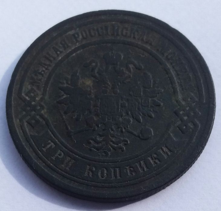 DM M360 3 kopiejki 1880 Rosja Mikołaj  część rubel starocie wyprzedaż