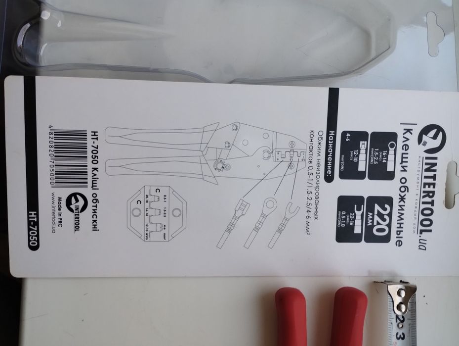 Продам кліщі обжимні/кримпер HT-7050