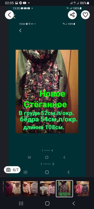 Куртки,пальто женские зима-осень.Смотр.все фото.