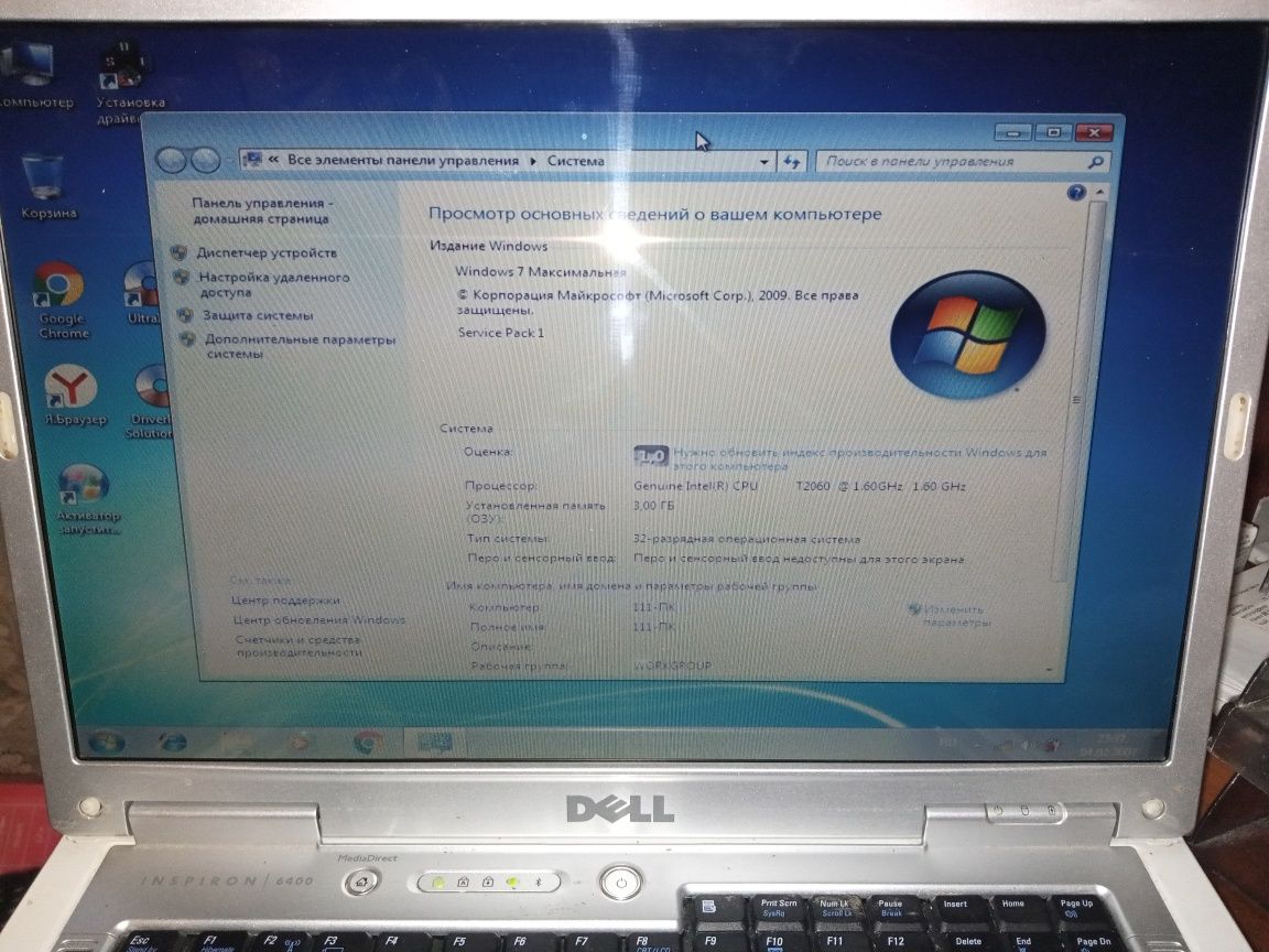 Ноутбук Dell Inspiron 6400 Core Duo T2060 (1.6GHz) / 3Gb/ 150Gb