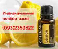 Эфирное масло Лимона, 5 и 15 мл
