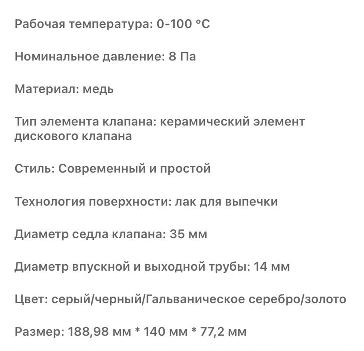 Смеситель Faucet змішувач