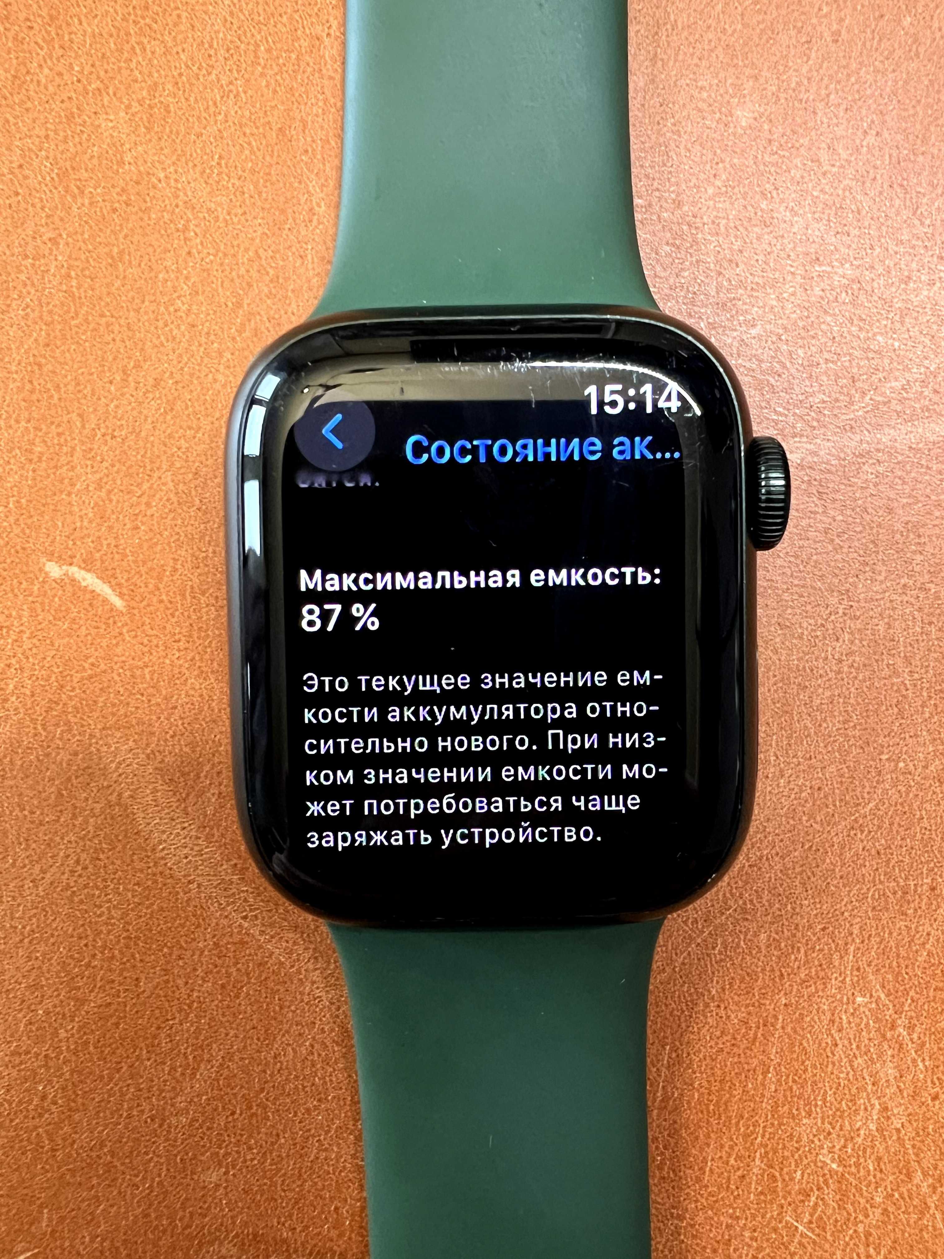 Apple Watch Series 7 41 mm Green