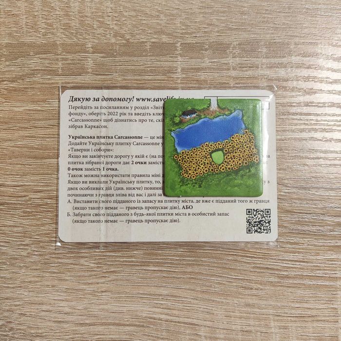Настільна гра Каркасон українською мовою
