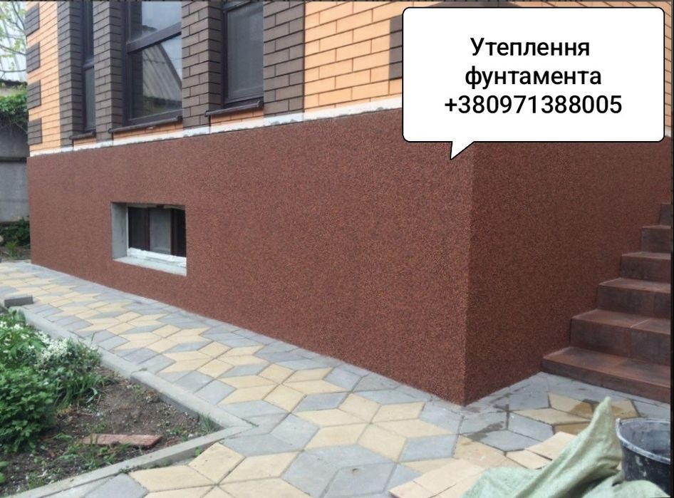 Утеплення Будинків ,фундаменту