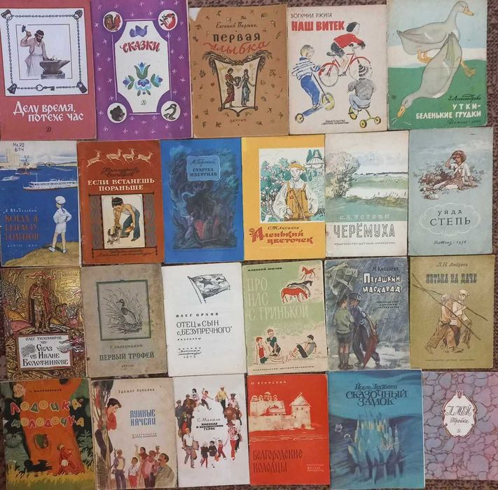 Книжки тонкие СССР  издательства Детская литература