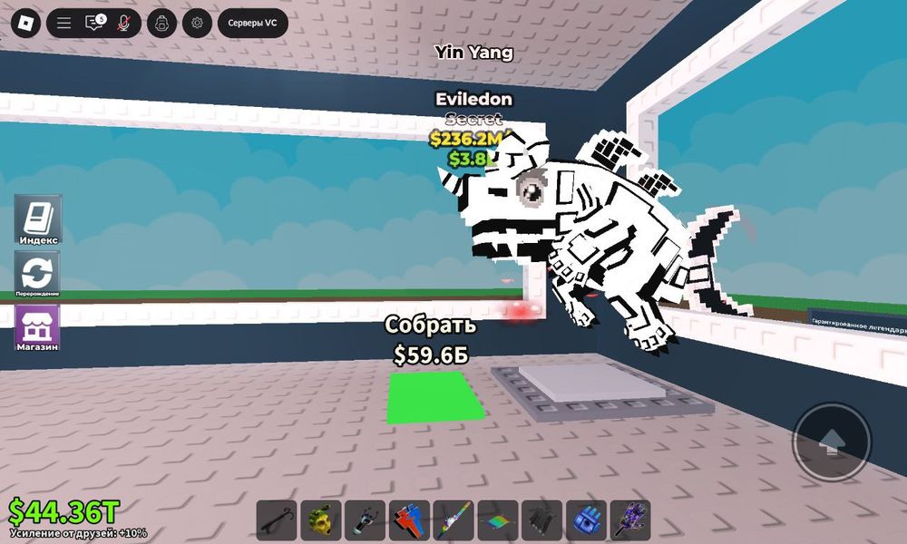 Эвилдон укради брейнрот, дешево