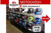 Мотошлемы, мото шлем для скутера, интеграл, открытый, модуляр. ВЫбОр!!
