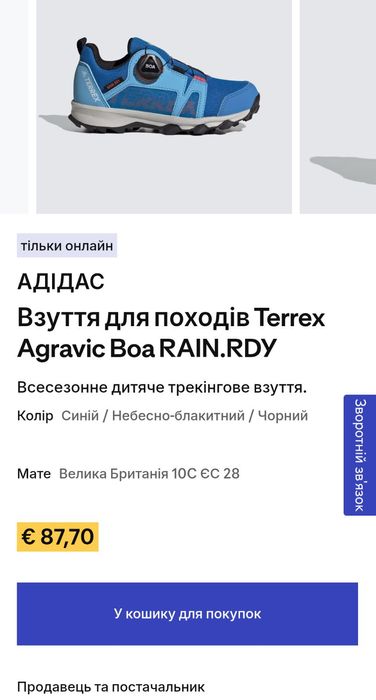 Adidas Terrex Agravic BOARAIN термо Gore-Tex Кросівки Vietnam Оригінал