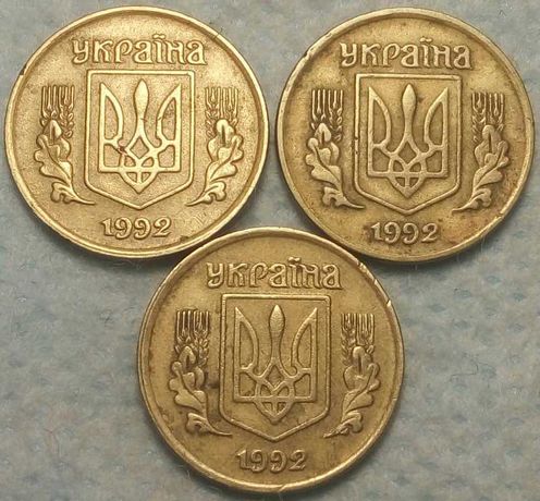 10 копеек 1992 г 1.11ААм 3 монеты (перепутка)