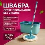 Швабра з автовіджимом 10л, Швабра з відром для прибирання + 2 фібри