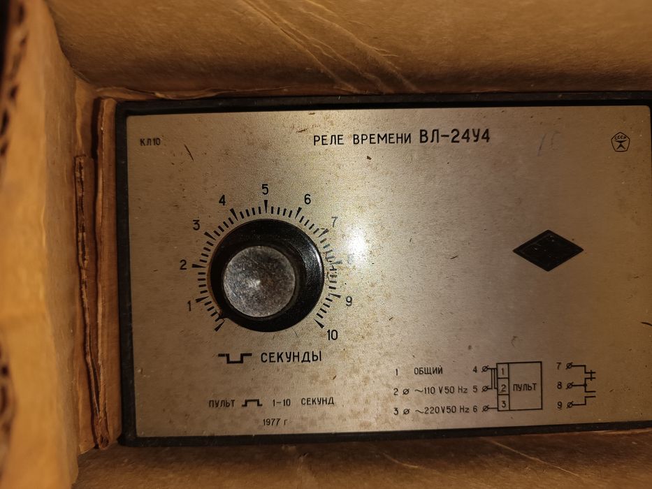 Продам реле времени ВЛ-24, ВЛ-25