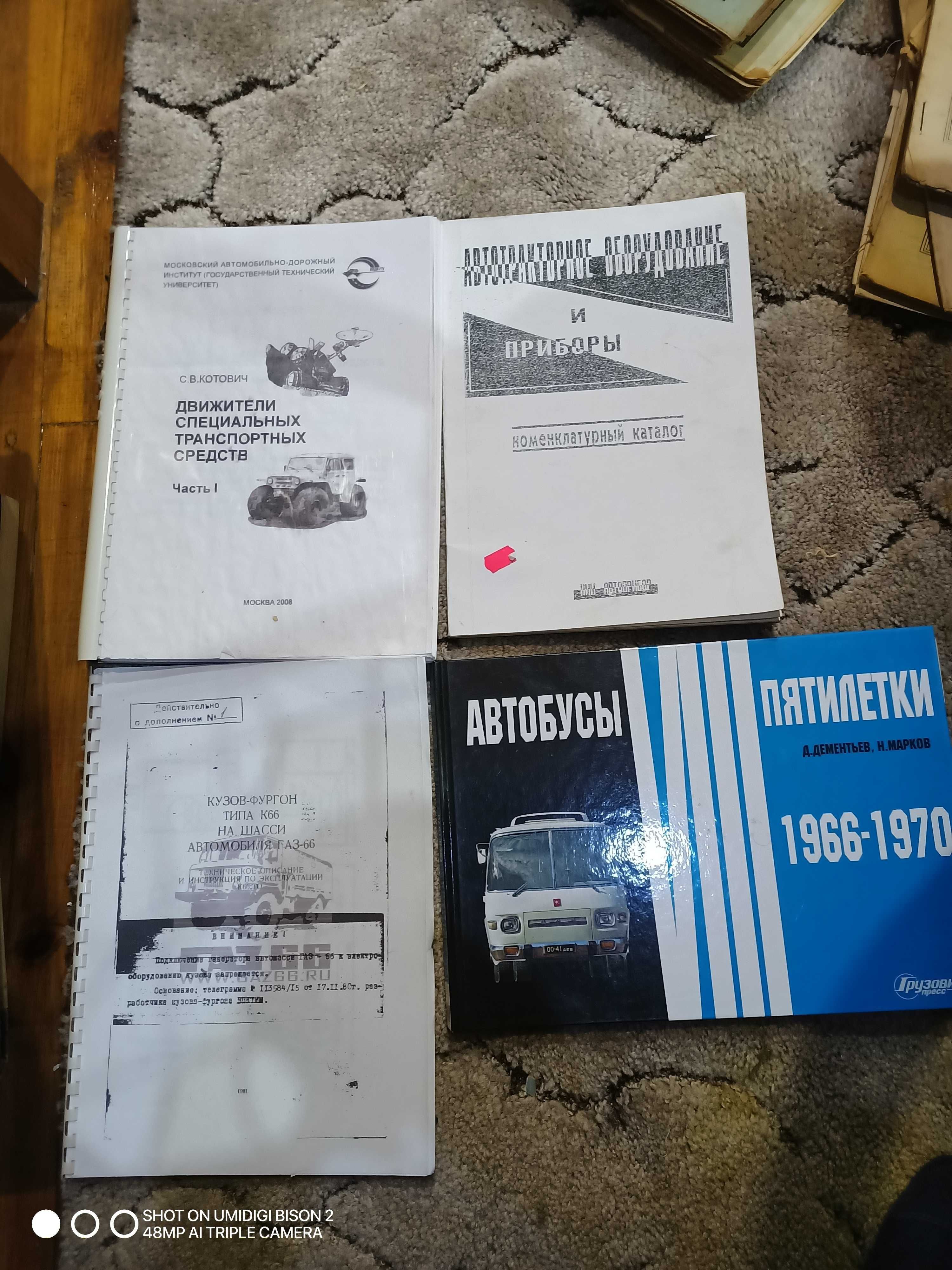 Каталоги деталей, книги по автомобилях