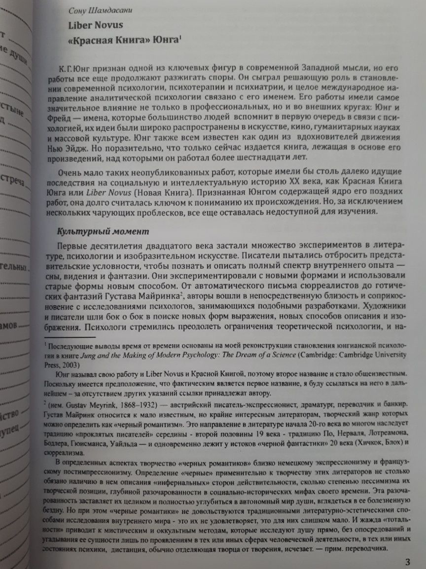 Книга Чёрные книги | Красная книга  Карл Густав Юнг ОПТ Киев