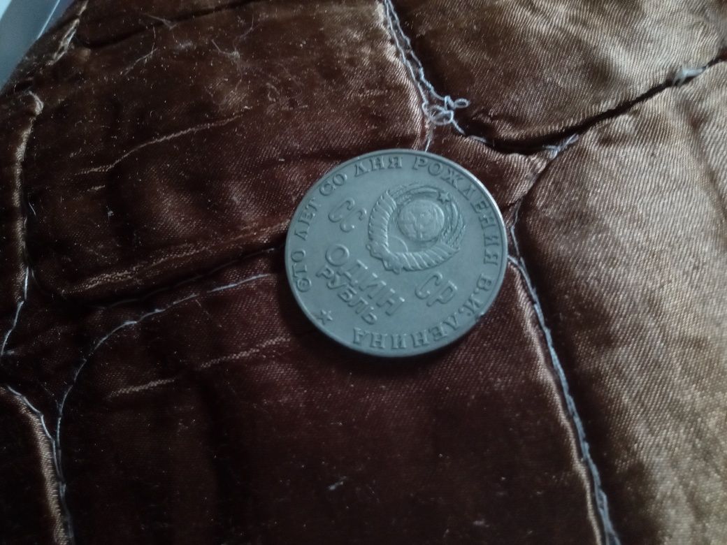 Монета 100 лет со дня рождения