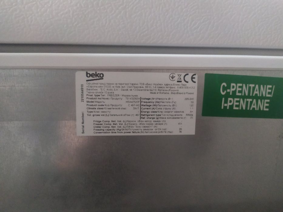 Продам морозильную камеру