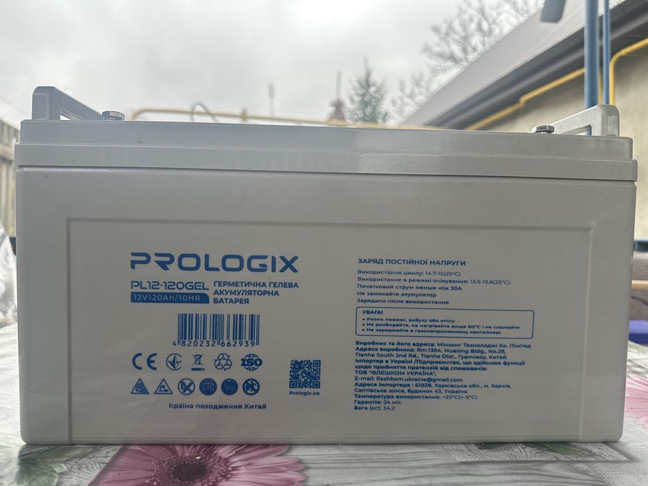 Аккумулятор Prologix 12в 120 aч