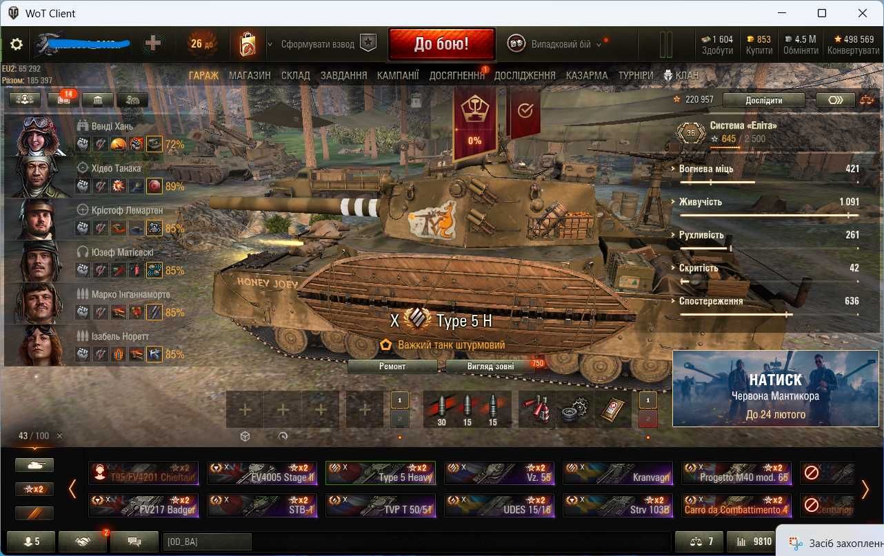 аккаунт  World of Tanks