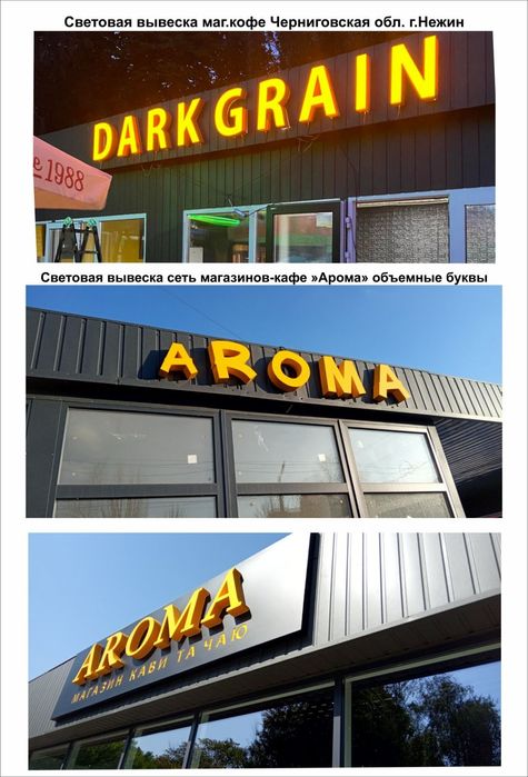 ВЫВЕСКИ, наружная реклама,  выезд.замеры. консульт. изготов. монтаж