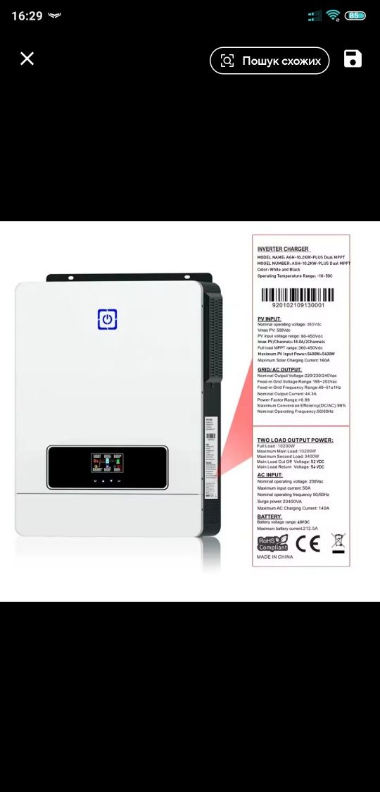 2MPPT,BMS,WI-FI модуль.В наявності 2шт.