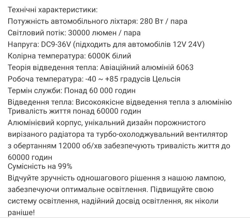 Великий вибір. Кращі  авто лед лампи за супер ціною з гарантією. Від