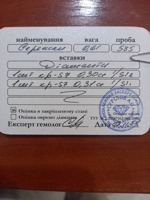 Золотые пуссеты с бриллиантами 0.61 кт