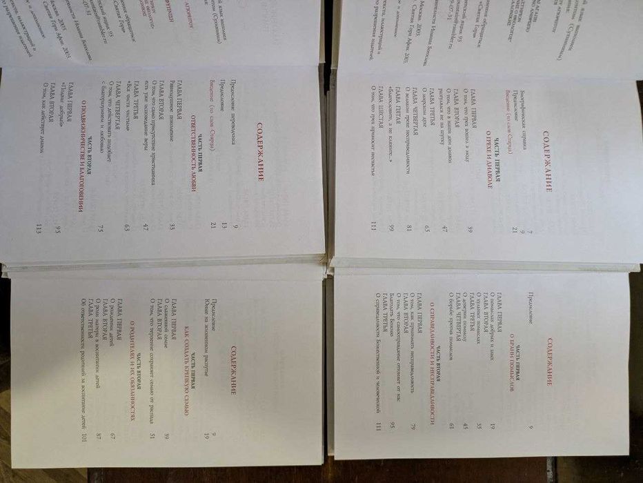 Блаженной памяти стариц Паисий Святогорец Слова в 6 томах