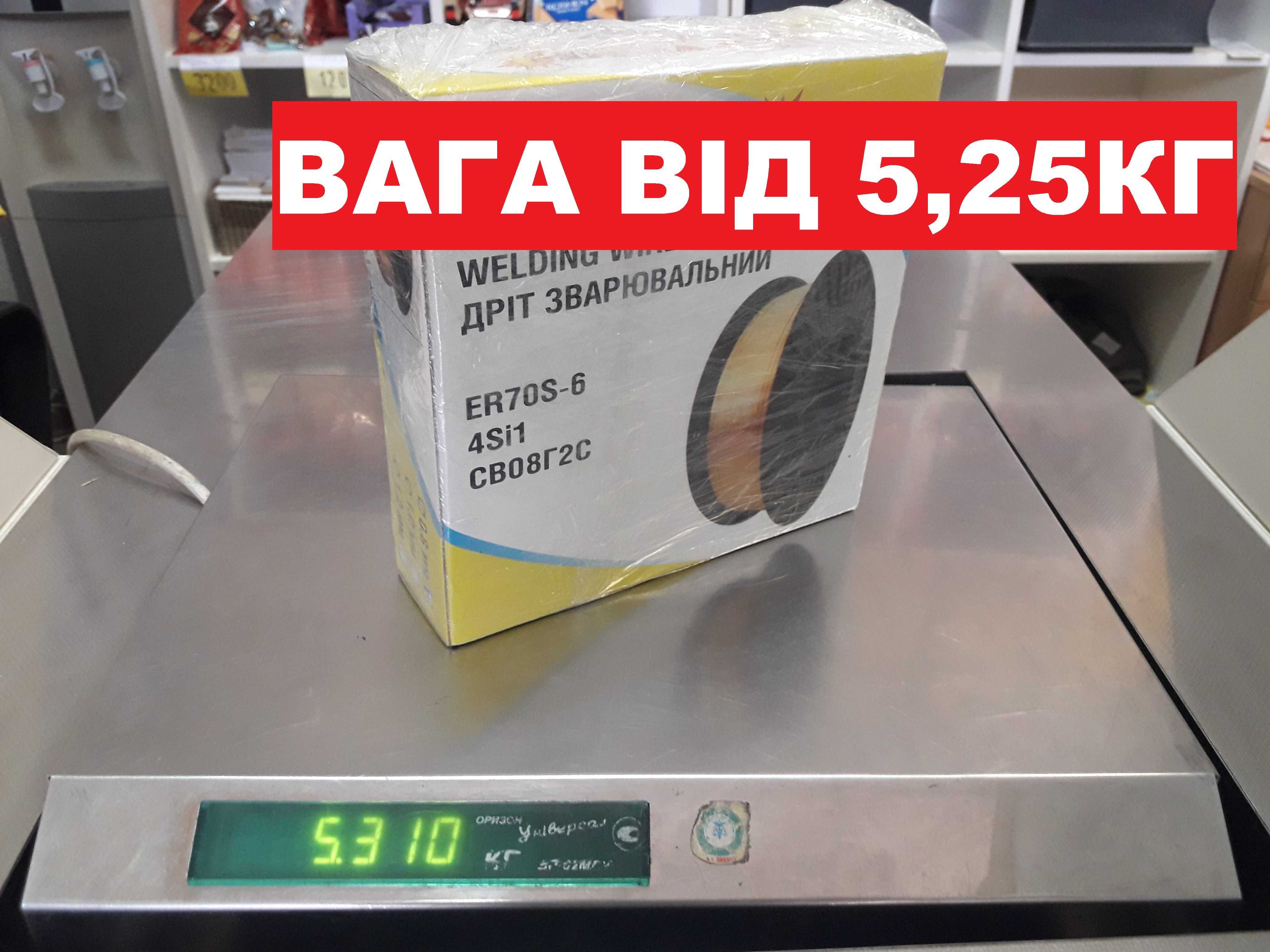 ЭКОНОМ ПАК 5,25 КГ Проволока Сварочная 0,8ОМЕДНЁННАЯ Дріт зварювальний