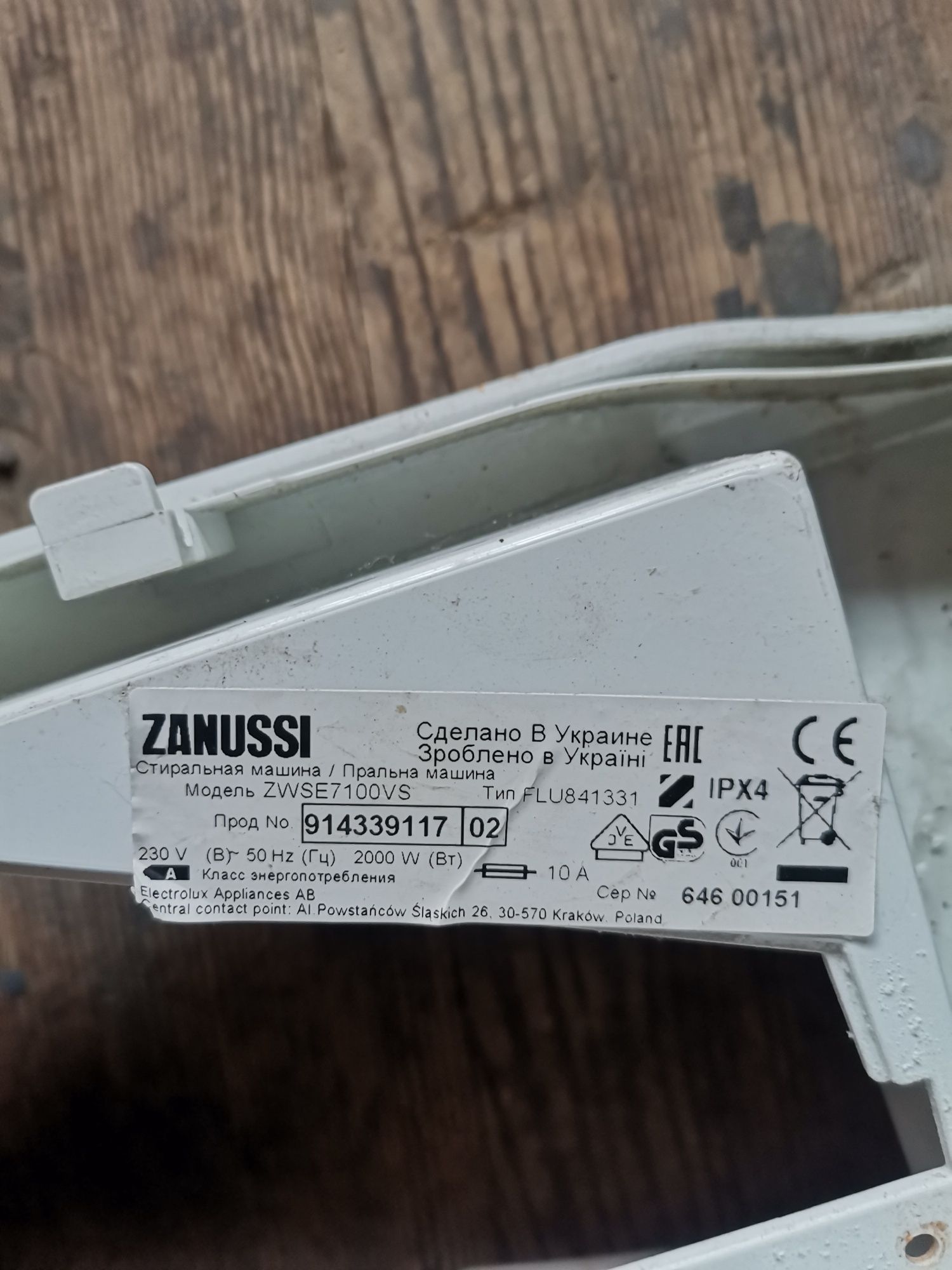 Zanussi zwse7100vs индикации проводка