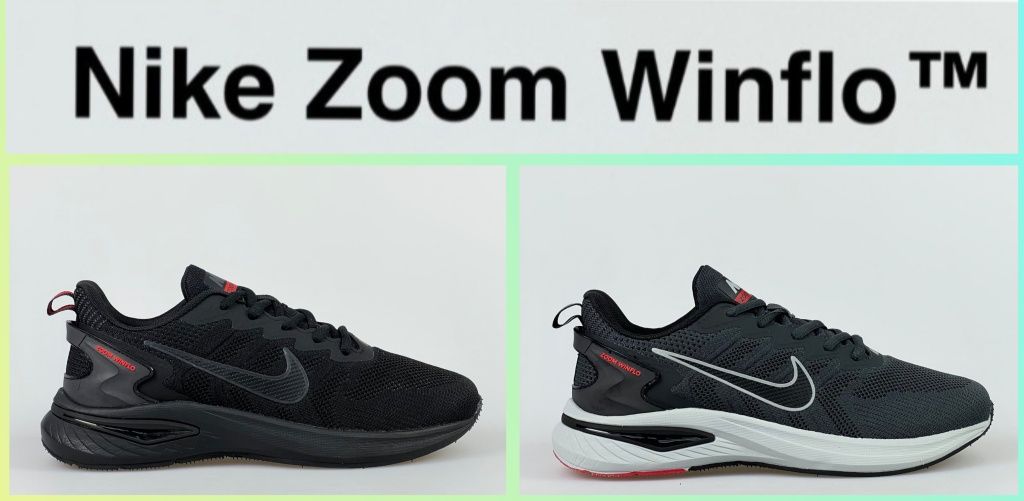 Кроссовки мужские NIKE ZOOM Winflo (НАЙК)