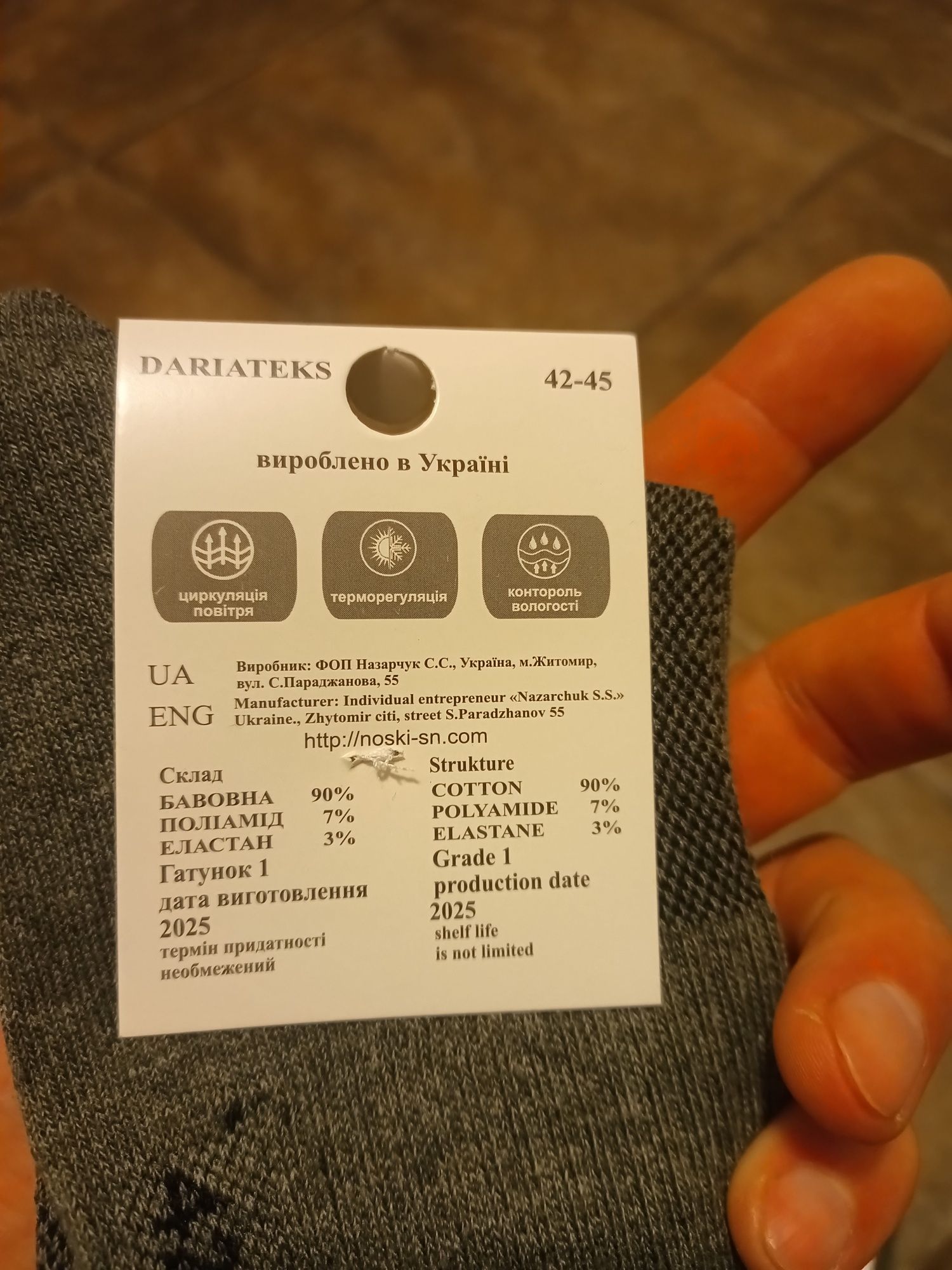 Тренінгові шкарпетки
