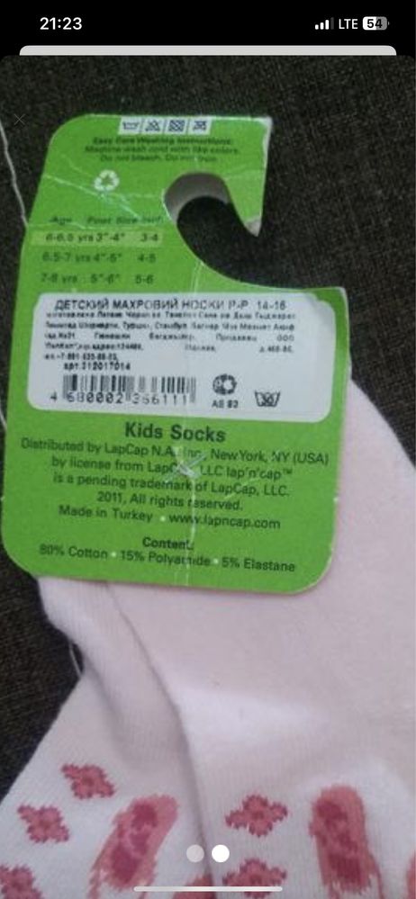 Теплі махрові носки для дівчинки , нові. Розмір 14-16