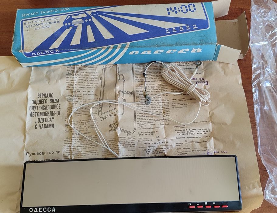 Дзеркало заднього виду з годинником.