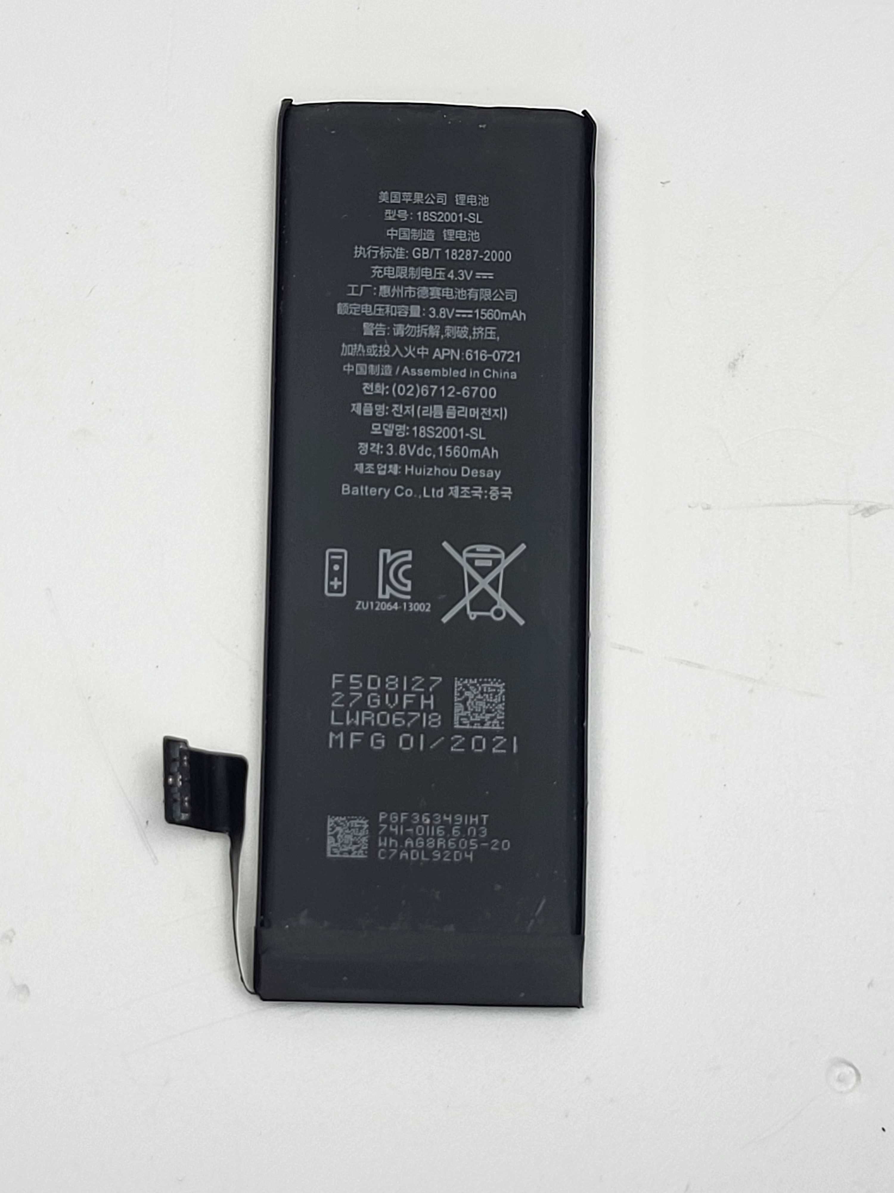 Bateria do Apple iPhone 5S 1560mAh