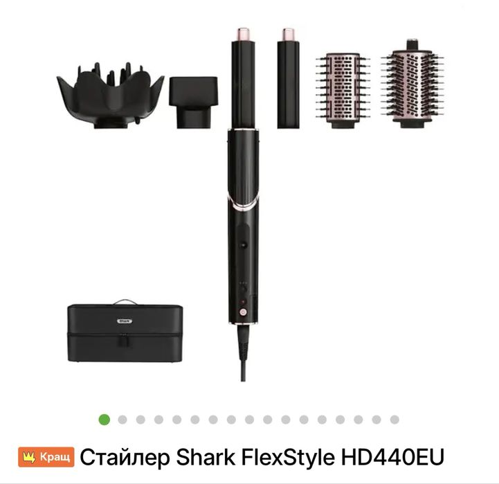 Стайлер Shark колір бежевий