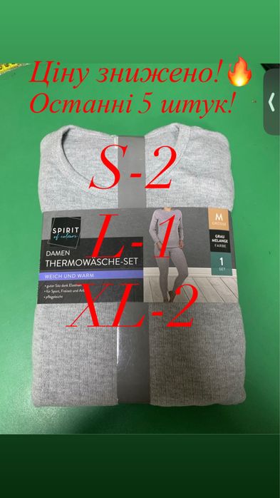 Комплект жіночої термобілизни