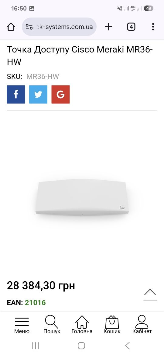 Точка доступу Cisco Meraki MR36