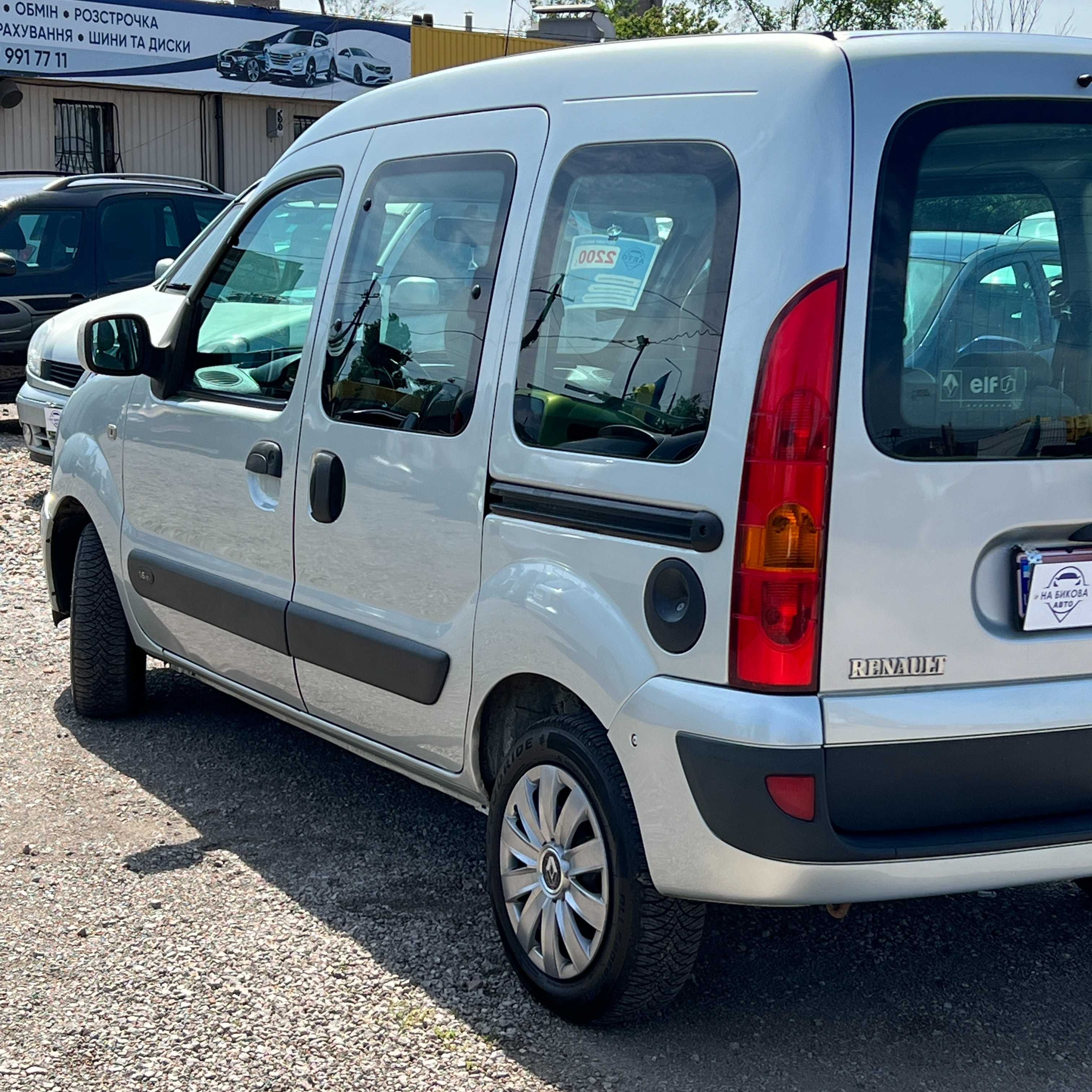 Продам Renault Kangoo  можлива розстрочка, креди,обмін!