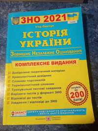 Підготовка до зно з історії