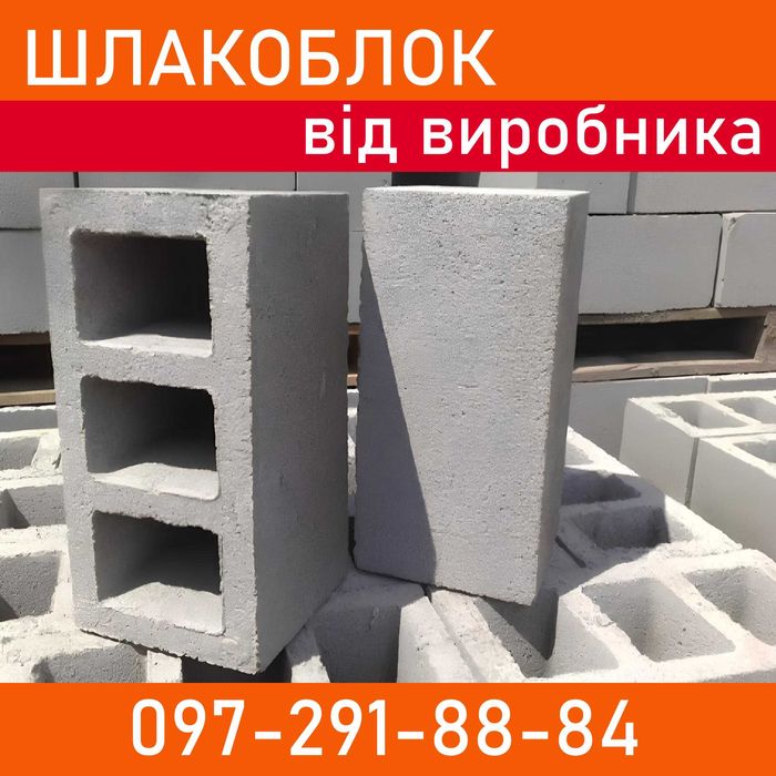 Шлакоблок 400х200х200 будівельний, виробництво Біла Церква